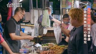 第660集 太熱沒胃口？要確定捏！台中炭烤王+台北潤餅王搶救夏日食慾