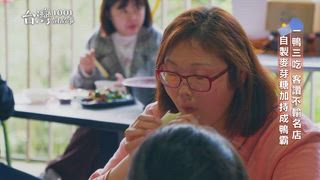 第661集 大雨天叫外賣也傷腦筋 粉紅粿仔vs.第一名比薩 超難選啊
