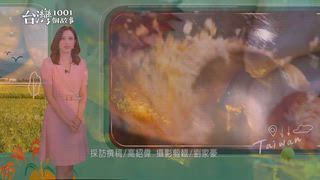 第663集 暑假吃美食哪裡找 東港+鹿港 胃裡大船入港