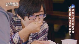 第666集 阿里山森林鐵路全線通 蔡依臻開箱超美檜木車廂