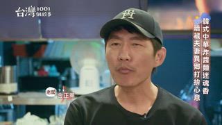 第681集 胡椒蝦始祖PK基隆海鮮王 周末大啖蝦味鮮！ 