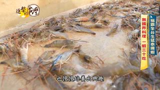 第583集 全台最高CP值「現撈螃蟹」大胃王吃到飽！屏東「泰國黃金蝦」一蝦30吃酥脆Q彈超涮嘴！