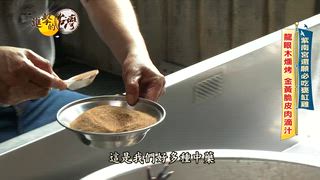 第590集 牧場直送溫體牛 全牛饗宴鮮嫩香甜！紫南宮還願必甕缸雞 金黃脆皮肉滴汁！