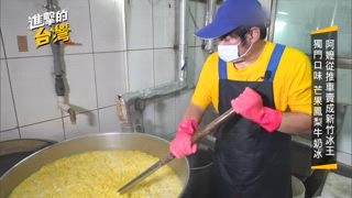 第483集 國宴級主廚80元10樣配菜讓你吃飽飽！清爽鮮甜鳳梨冰清涼一夏！
