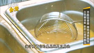 第484集 自助剉冰王50種配料銅板價不怕你吃！必比登推介細嫩肥美鵝肉外國人也來朝聖！