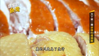 第494集 「天下第一攤」50年脆皮蜜汁燒臘 廟口蛋酥砂鍋魚頭15種料鋪好鋪滿