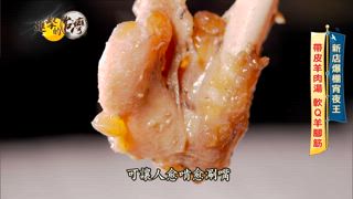 第505集 「滷肉飯+蛋20元」雲林佛心嬤30年不漲價 台南青鯤鯓35元「現炸蚵嗲、沙蝦」現撈海鮮塞滿料