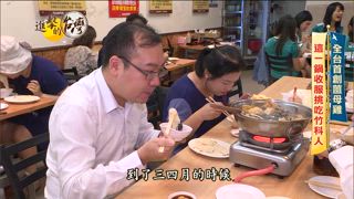第506集 嘉義砂鍋魚頭推薦老店「巨無霸鍋物飄香60年」！台中70年眷村味「必比登排骨麵」隱藏版酸梅湯必點