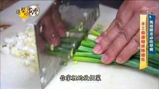 第509集 祕製臉盆大「椒麻酸菜魚」連湯都可以喝！百年榕樹下賣海鮮「蛋酥砂鍋魚頭」迷倒饕客30年