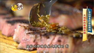 第514集 鮮炒麵超澎湃「九孔、蝦子、小卷」隱身貢寮柑仔店！黃金花膠雞鍋「慢熬48小時」養顏美容必吃！