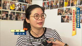 第518集 台南大碗痛風餐「爆蛋紅蟳麵」每口都吃到蟹黃！八里「2萬5海陸大拼盤」龍蝦、紅蟳、鰻魚全是海味精華