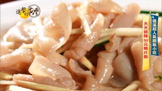 第522集 礁溪鴨肉飯「大份量僅50元」鴨腿必點！萬華華西街夜市「60元原汁排骨盅」傳承半世紀的美味！