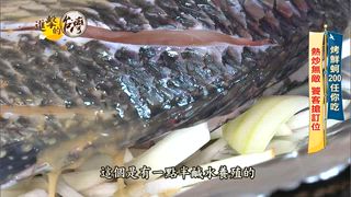 第523集 烤鮮蚵200元任你吃 熱炒無敵饕客搶訂位！全台最佛心鵝肉攤 20元米粉湯麵吃到飽