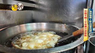第531集 台中眷村味牛肉麵「大份量肉片」湯頭超濃郁！基隆古早味「15元鹹酥餅」出爐就秒殺！