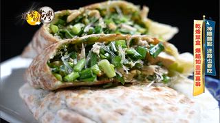 第533集 台南限量巨無霸「爆量鴨腿飯」料多到看不到飯！礁溪海魚專賣店「清蒸石老魚」口感細緻CP值超高！