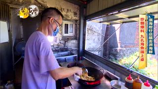 第535集 桃機旁爆料香酥拉餅 空服員超愛50元飽兩餐！全台最狂爆餡雞排 夾大雞佛大干貝超速配
