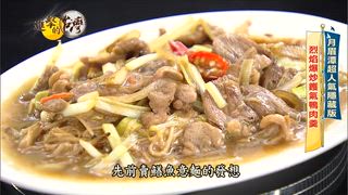 第544集 台中老兵「350元眷村菜無限續」酸菜白肉鍋+豬肉餡餅任吃！全台最佛心「80元吃到飽」國宴私房菜外帶免費加到滿！