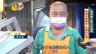 第559集 嘉義隱藏版美食「100元炭火爆炒鱔魚意麵」！新北巨無霸鍋貼「每日限量600顆」比臉還大顆