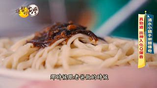 第562集 台中米其林「眷村味麻醬手擀麵」開店就客滿！台灣炒飯王「蝦爆炒飯」鋪滿厚厚蝦卵超鮮