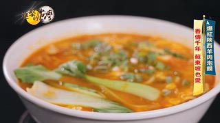 第564集 新竹排隊必吃「雞佛麵線」30種菜單任挑！台中祖傳「老中醫爌肉」飄香70年