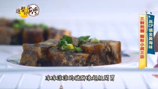 第568集 三重在地人激推「三寶麵線」蚵仔＋大腸＋燒肉丁！北港人必吃「30元煎盤粿當早餐」Q彈口感飄米香