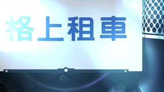 第1543集 8月銷售明顯衰退原因為何？別錯過今晚夢想街
