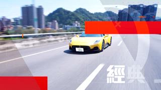 第1475集 車壇聊八卦！車廠之間亦敵亦友的競爭關係？