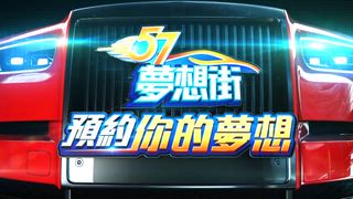 第1481集 一般品牌旗艦休旅連發！老派精緻vs.創新科技之爭