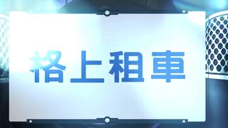 第1517集 美系狂野肌肉與歐系精緻鋼砲 今晚你選誰？