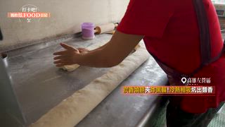 第102集 探索高雄巨蛋周邊美味！ 用銅板價吃遍大街小巷