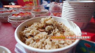 第104集 嚐嚐最對味的南投必吃美食