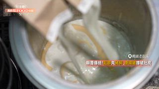 第105集 探訪桃園最夯新景點！一起到老街溪步道吃喝玩樂