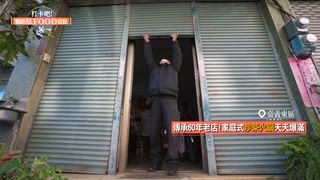第115集 在地人都愛！嘉義平價創意美食
