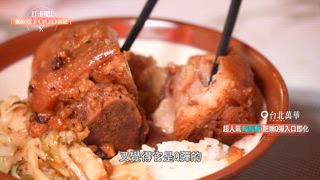 第28集 鮑魚、和牛、知高飯 24小時通通吃得到