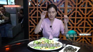 第30集 「爆碗湯飯」海陸饗宴僅$50！口中綻濃郁鮮甜挑戰全台最佛價