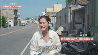 第31集 砂鍋魚頭比人臉還大！香酥魚肉吸附雞湯精華！澎湖海味在地人激推