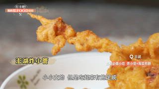 第34集 前進絕美海島 澎湖就要這樣打卡