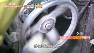 第38集 暑假就醬玩！北海岸美食精選