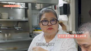 第44集 必比登美味精選 全台星級美味呷透透！