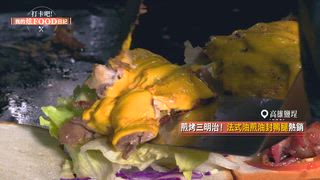 第51集 「筒仔米糕+蒸蛋湯」北港熱賣60年奪必比登！高雄旗山必吃銅板美食全攻略