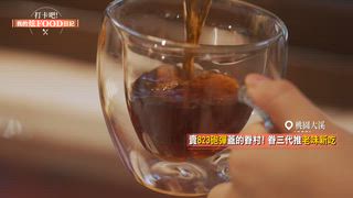第59集 $50元巨無霸肉圓+百年油飯！8家桃園必吃銅板價美食