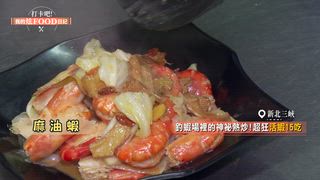 第71集 林口龍眼木炭「桶仔烤雞」皮脆肉嫩熱銷18年！新埔市場紅酒牛肉飯「堅持不加糖」燉出食物原味