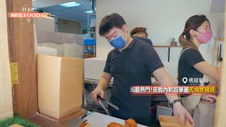 第72集 桃園必吃江浙菜「葫蘆鴨塞油飯」總統都是座上賓！正宗陝西「手掰泡饃+清燉牛羊肉」蘇東坡也著迷