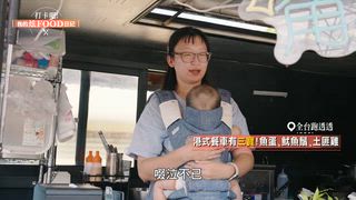 第86集 一起探索台中美味庶民小吃