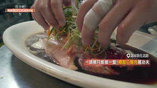 第91集 直擊台北東區必吃美食