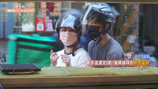 第92集 探索舌尖上的三重！