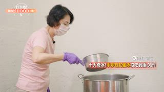 第94集 帶你吃遍高雄在地庶民美食！