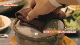 第95集 最迷人的台北深夜食堂！