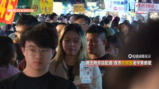 第97集 走進板橋在地市場 用銅板價吃遍大街小巷！