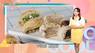 第98集 挖掘美食名單 來看新莊人最愛吃啥！